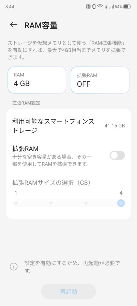 nubia S 5Gの実機レビュー！新規でも1円、antutuや対応バンドも